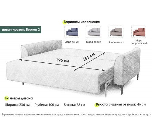 Диван-кровать Берген 2 Вариант 2